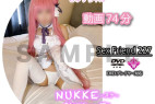 【新作】SexFriend 227「NUKKE -ヌケ- ドロシー編」